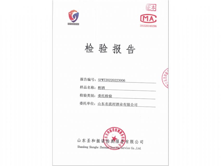 點(diǎn)擊查看詳細(xì)信息<br>標(biāo)題：檢驗(yàn)報(bào)告 閱讀次數(shù)：1371